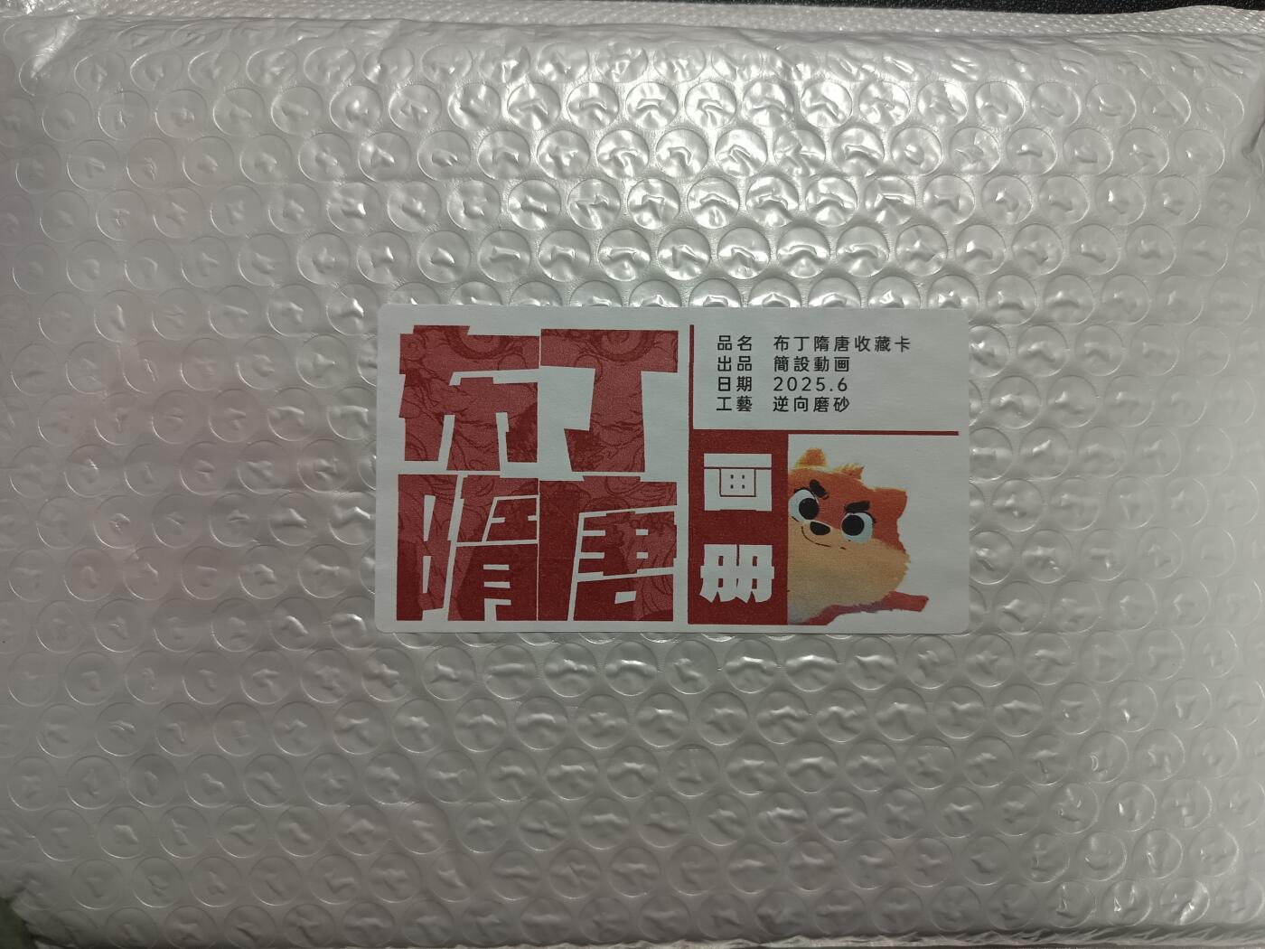 天玑星卡拍第一百零四期《7.14周一截拍》持续收拍收评中 满赠卡需备注 简设动画 布丁隋唐收藏卡 画册 逆向磨砂