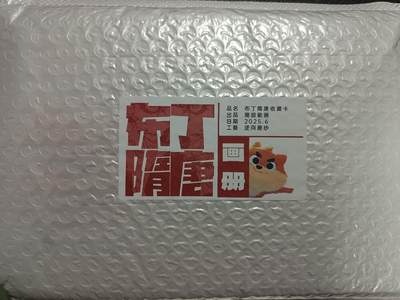 天玑星卡拍第一百零四期《7.14周一截拍》持续收拍收评中 满赠卡需备注 - 简设动画 布丁隋唐收藏卡 画册 逆向磨砂