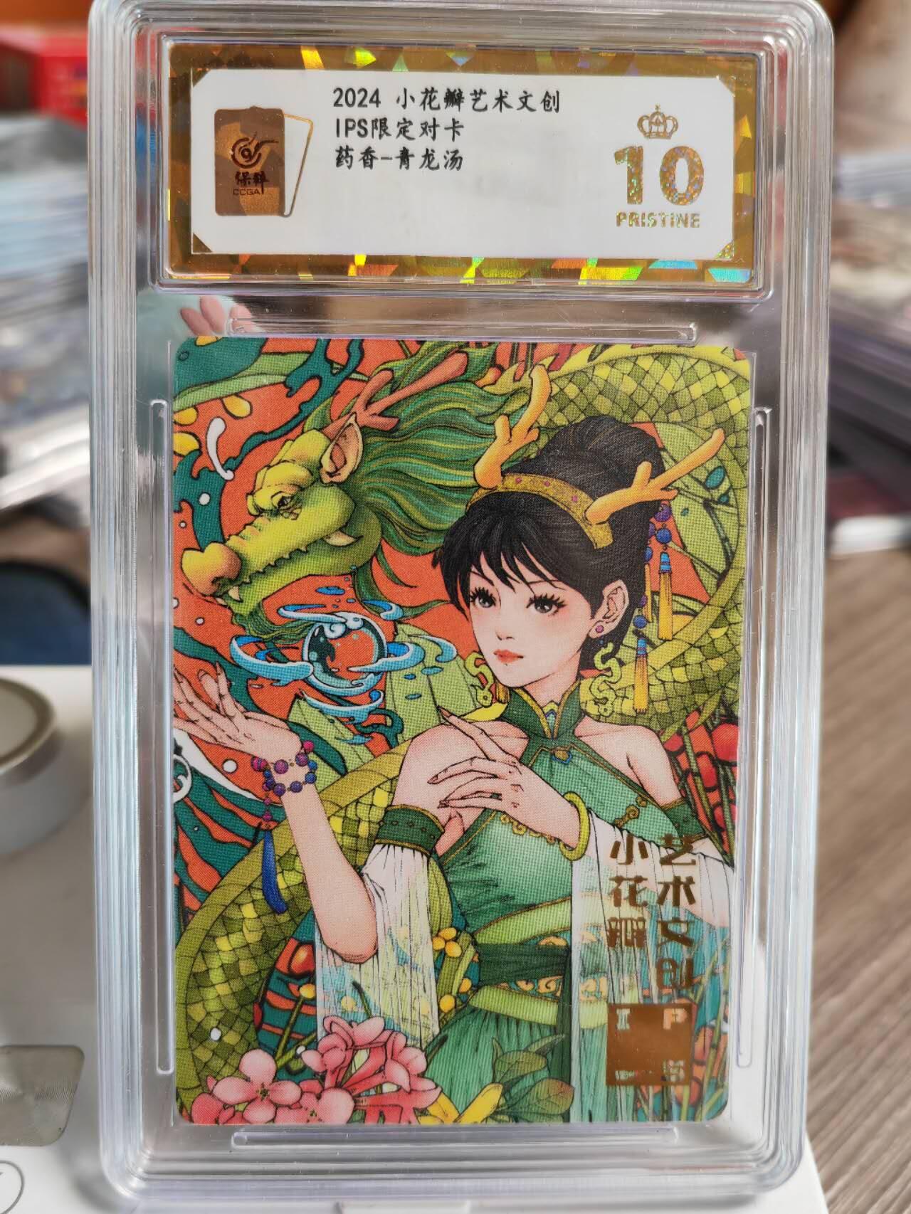 阳大大卡牌超级大甩拍第61期（周五晚上九点截拍，持续收拍品，进群福利早知道）