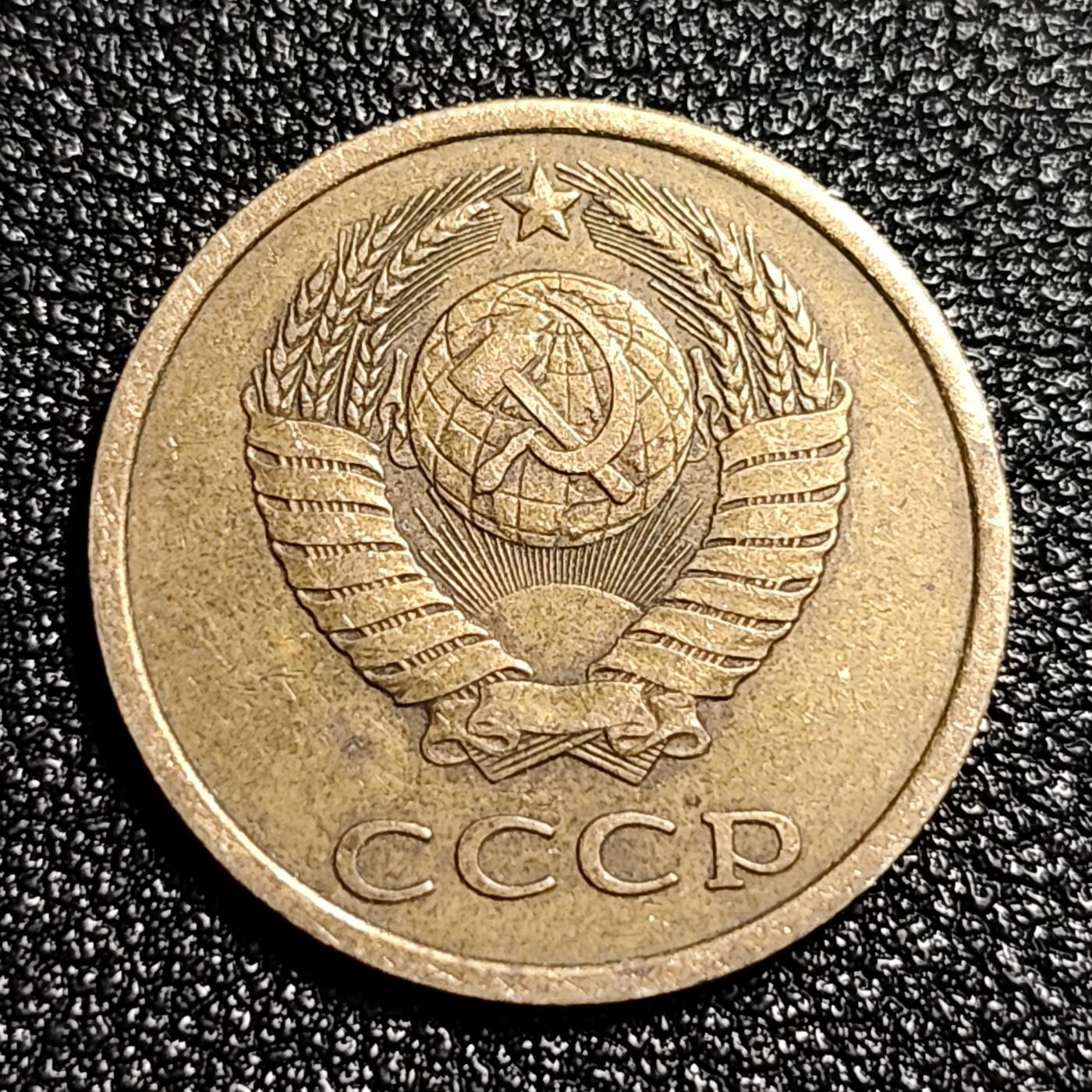 泉币菌-第49场-周末精品场 美品 前苏联1978年 3戈比铜币 CCCP 镰刀锤头