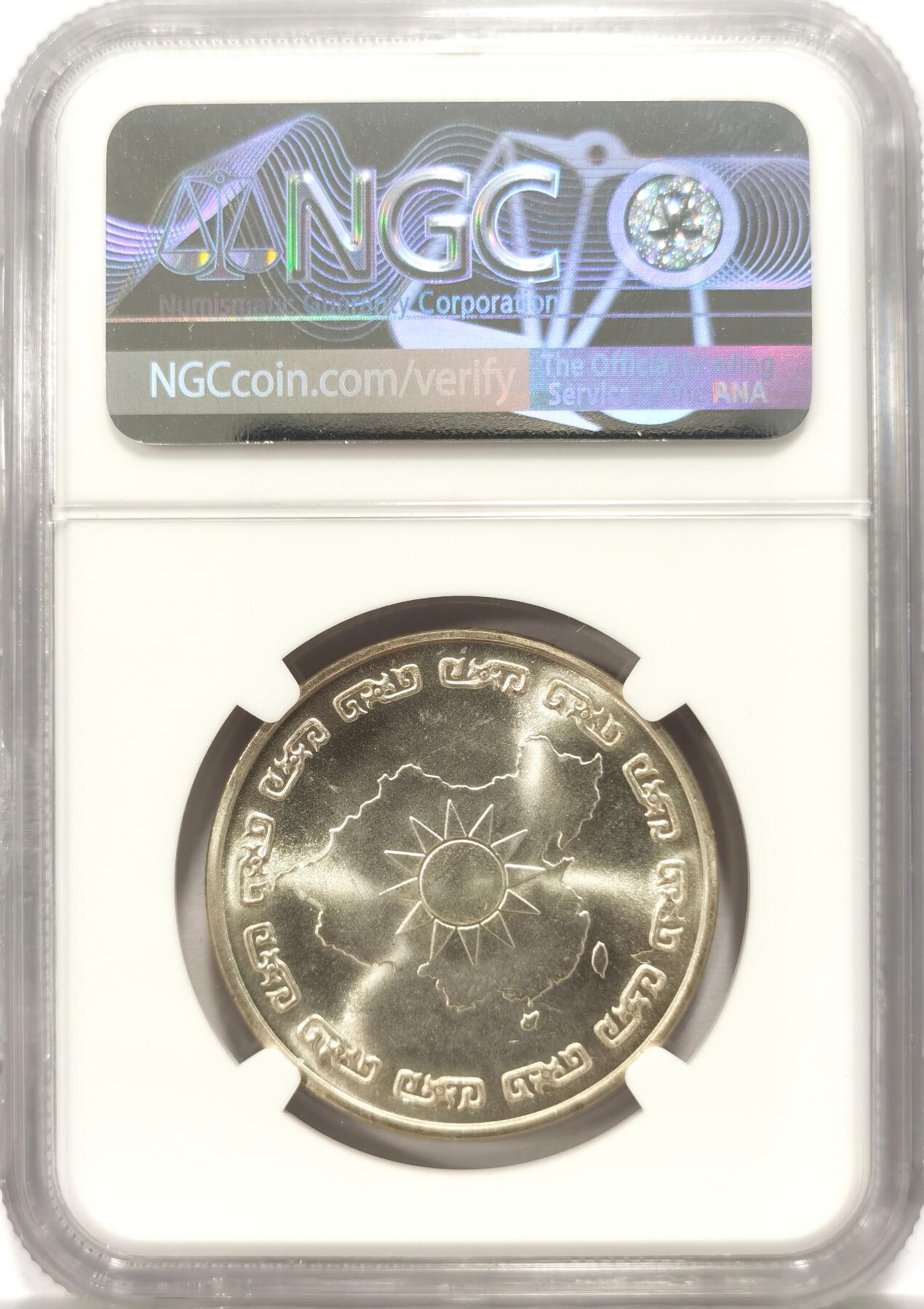 博洋堂世界钱币拍卖第130期（全场包邮） NGC MS65 1976年蒋公九秩纪念章 2000台币