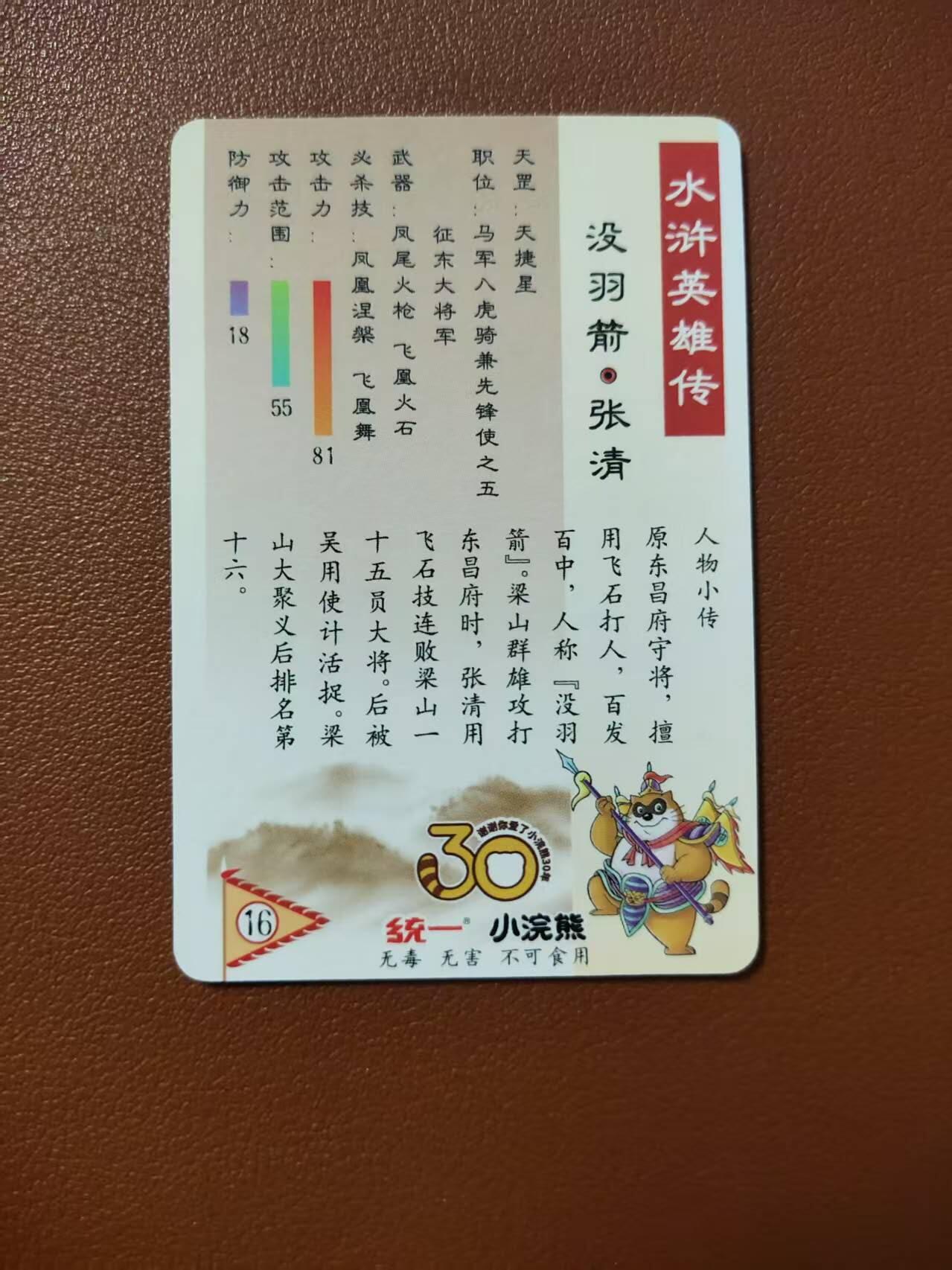 龙虎卡牌第四五场 （无佣金，满120包邮，欢迎送拍）