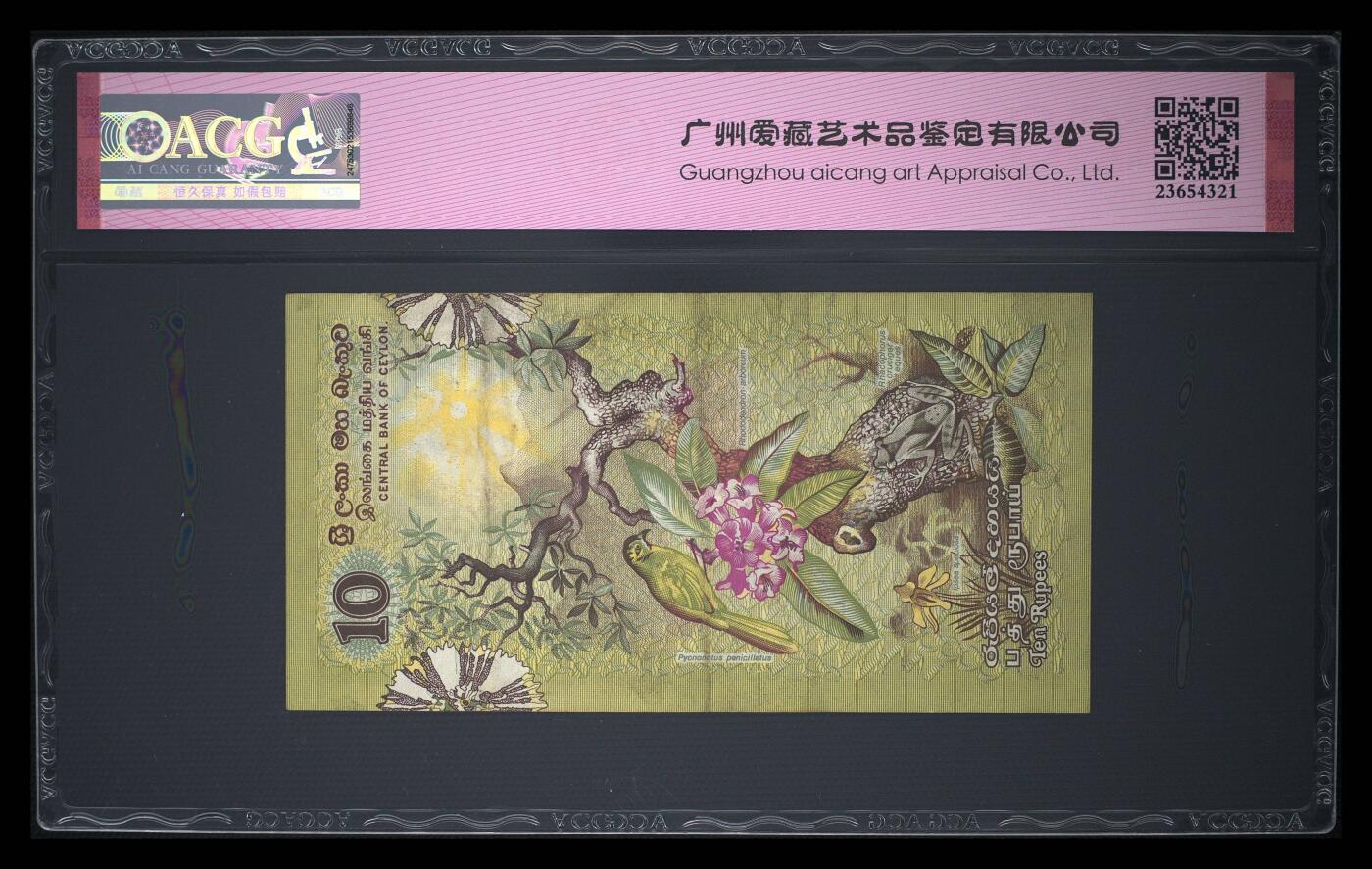 $宁静致远$ 2025年7月亚洲纸币拍卖