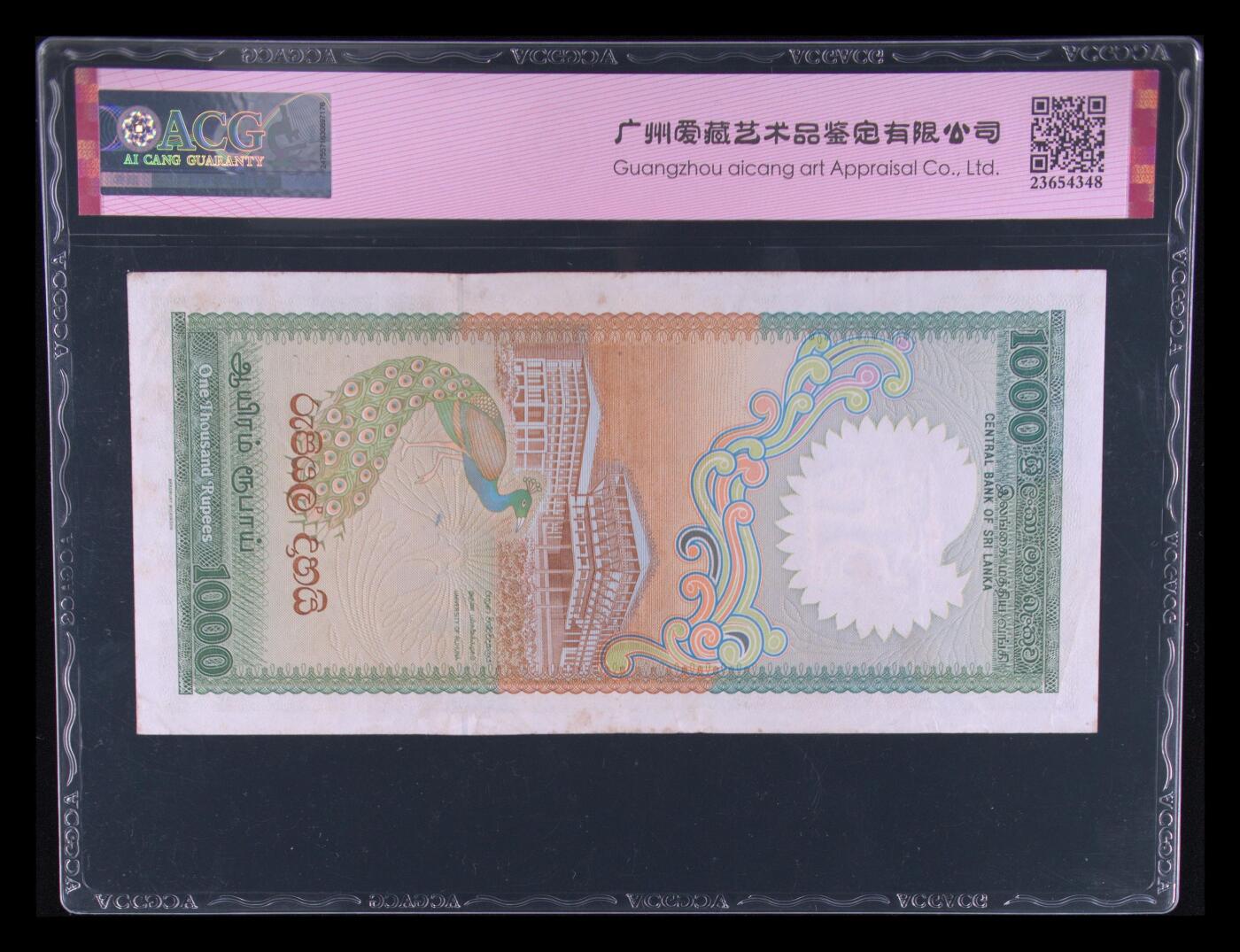 $宁静致远$ 2025年7月亚洲纸币拍卖