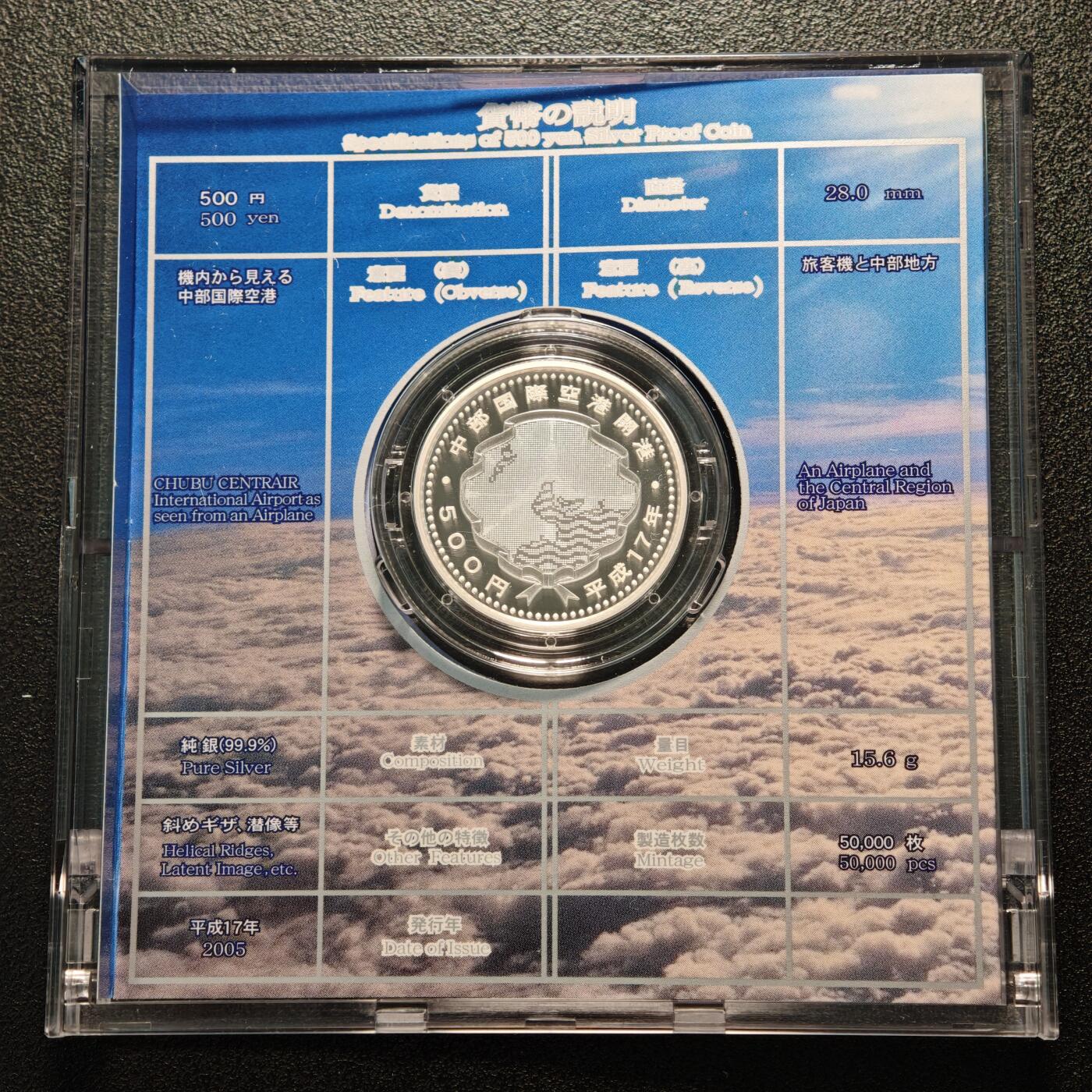 【德藏】世界币章拍卖第137期（拍品征集中~欢迎藏友联系） 2005年 日本中部国际机场开通500円精制纪念银币 直径28mm 重量15.6g 成色999银 原盒