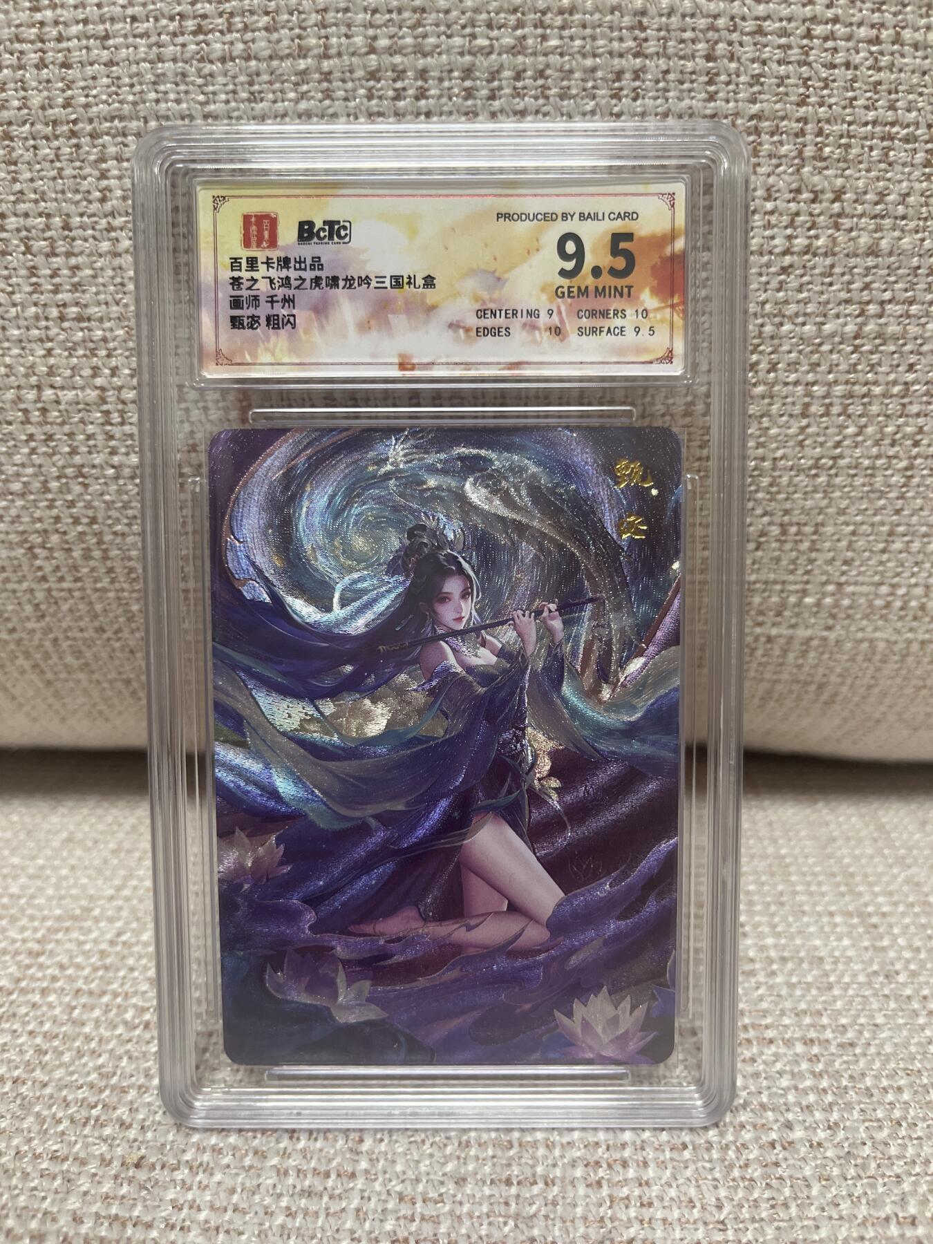 卡德曼，燎原，一沓文化，百里 【折光】千州 甄宓 9.5 百里&虎啸龙呤