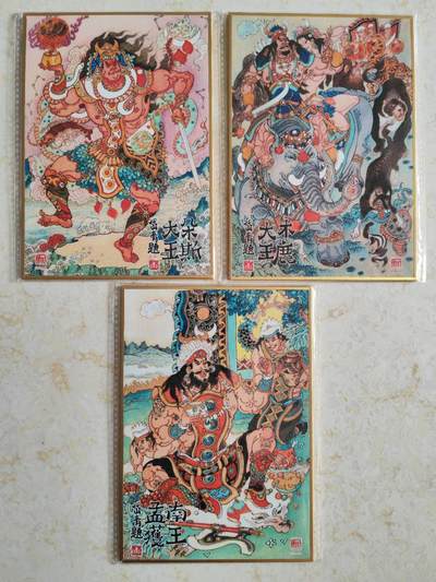 阳大大卡牌超级大甩拍第61期（周五晚上九点截拍，持续收拍品，进群福利早知道） - 昆仑万象色纸 陈岱青南蛮三王一套3张