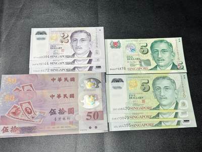 《外钞收藏家》第五百四十五期（本期品种丰富、欢迎参加）（本平台长期征集拍品、欢迎藏友们联系合作） - 新加坡2-5元 7张+台币50两张一起 全新UNC