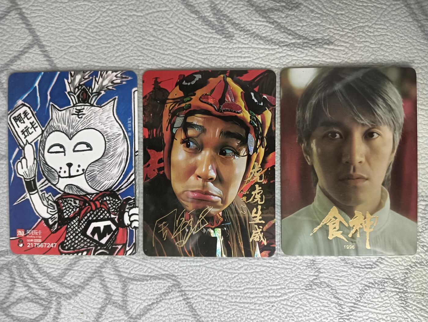 花开卡拍第30期（7月13号周日截拍，品控勿拍!!!拍品不寄存，运费5元，自制卡难免瑕疵，可能存在轻微撞角爆边等出厂瑕疵，品控介意勿拍！） 阿毛玩卡 3张