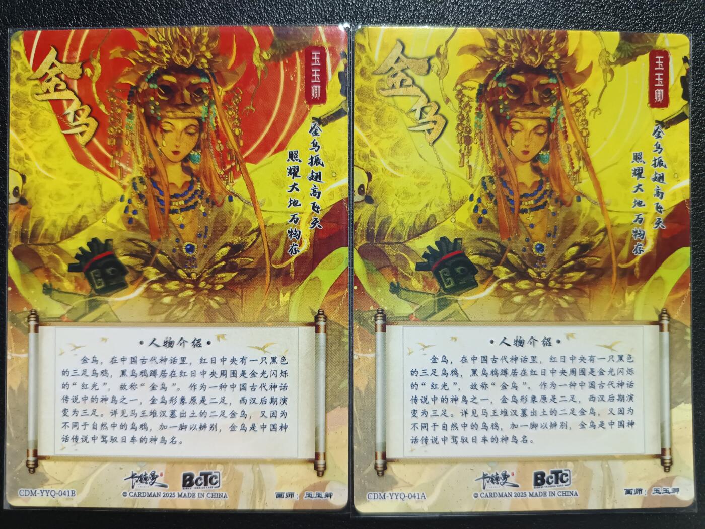 天玑星卡拍第一百零四期《7.14周一截拍》持续收拍收评中 满赠卡需备注 卡德曼 玉玉卿 金乌 原色+异色 两张
