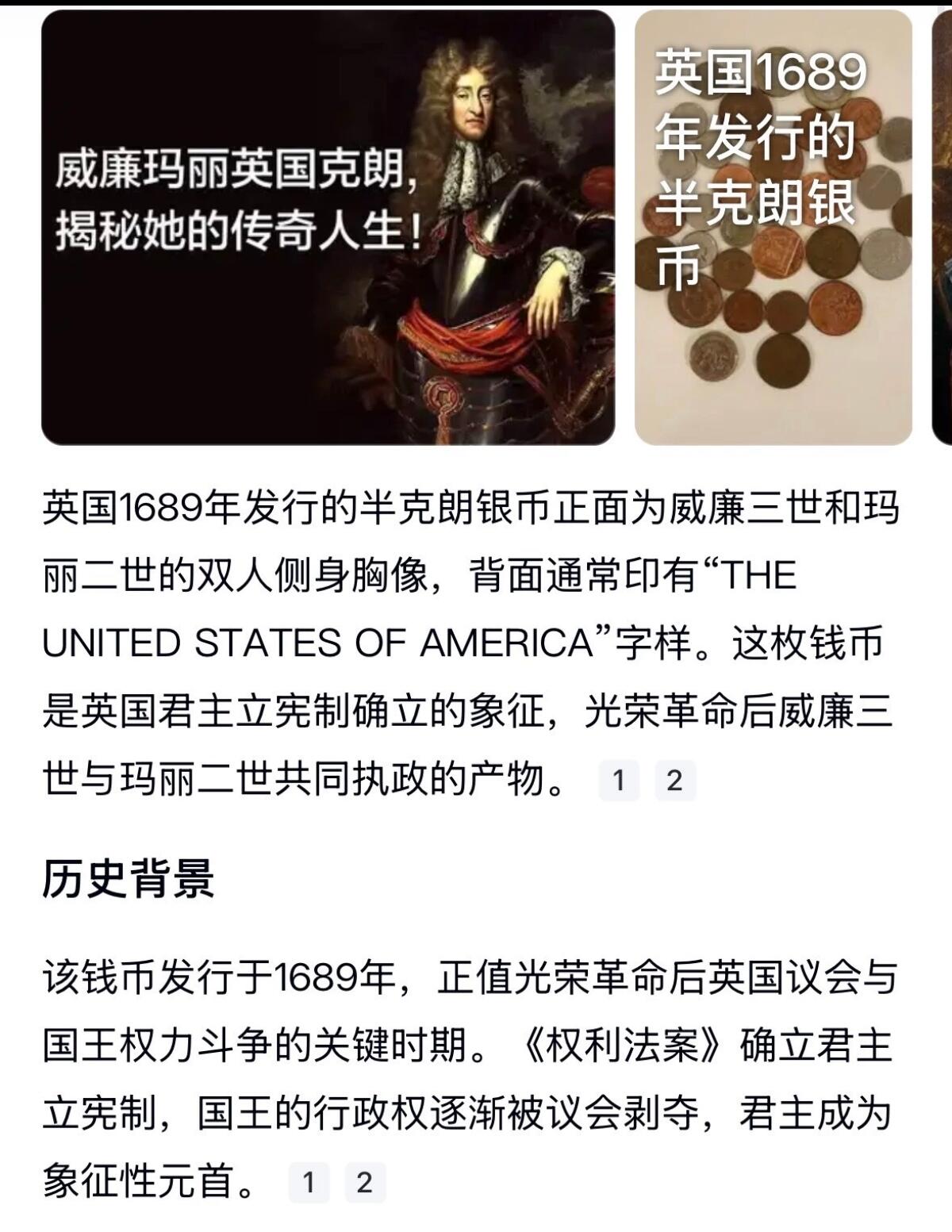 【德藏】世界币章拍卖第137期（拍品征集中~欢迎藏友联系） 1689年 英国斯图亚特王朝威廉玛丽克朗 PCGS XF45 状态极佳