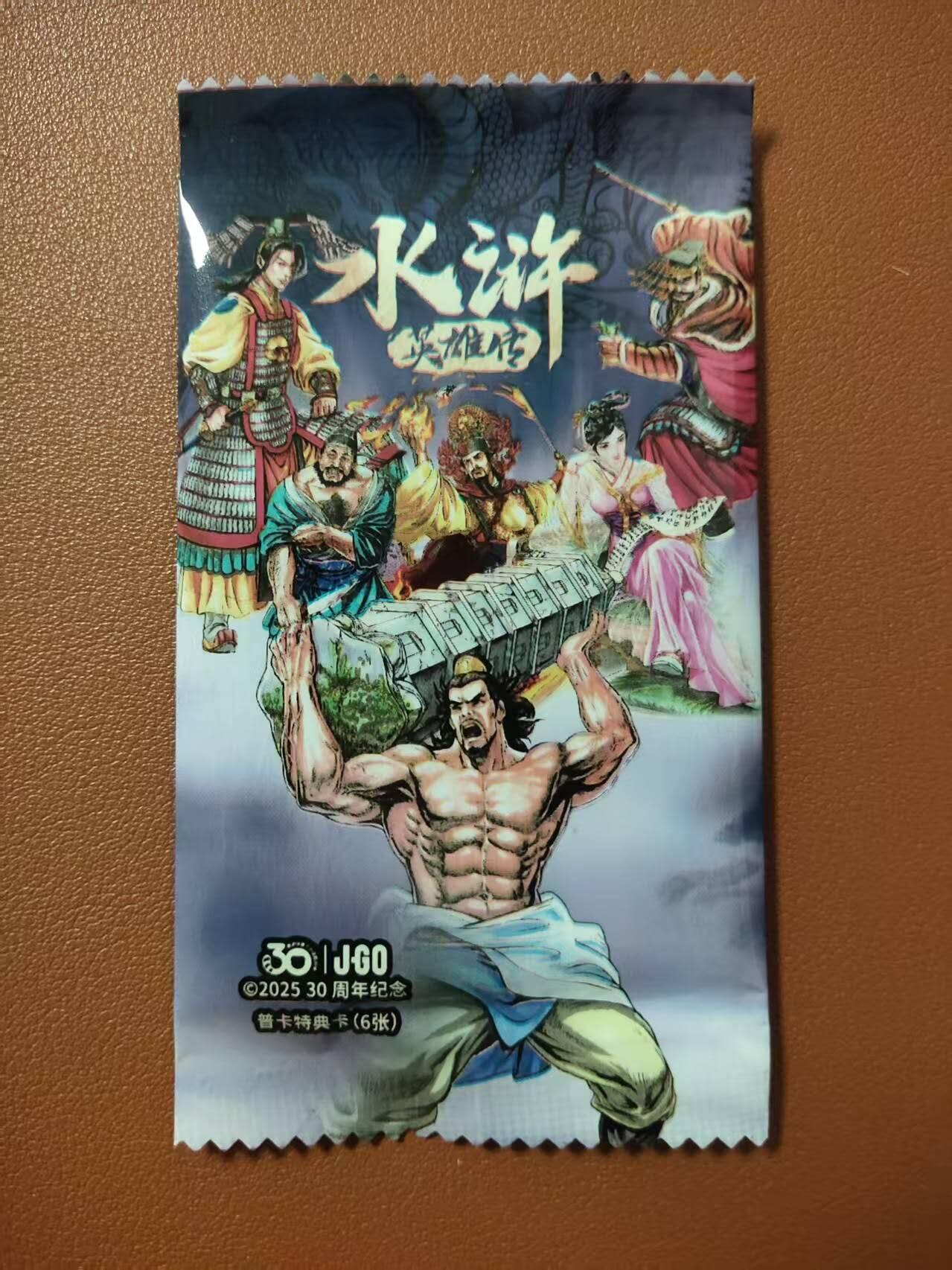 龙虎卡牌第四五场 （无佣金，满120包邮，欢迎送拍） 小浣熊25周年普卡特典卡（内含6张普卡小卡）