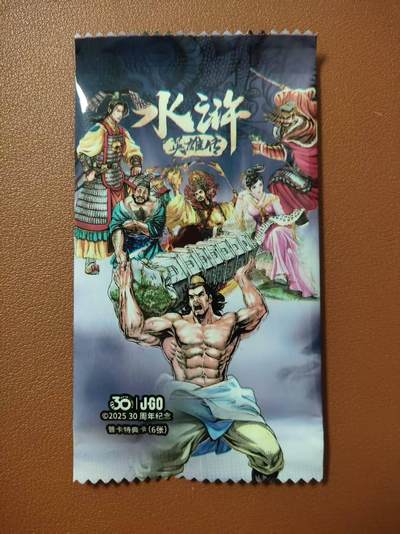 龙虎卡牌第四五场 （无佣金，满120包邮，欢迎送拍） - 小浣熊25周年普卡特典卡（内含6张普卡小卡）