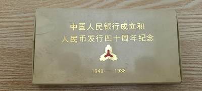 【币将精彩】章牌杂项拍卖（2025-7-27） - 币王1988年建行纪念币精制版包装空盒