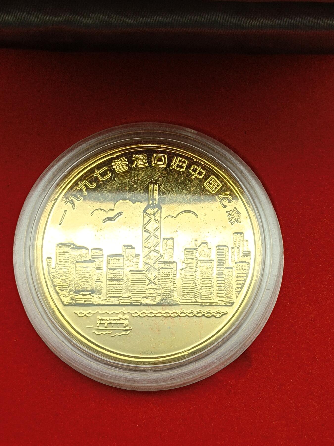 50期回流戒指饰品杂件纪念章丝路钱币专场 97年香港回归祖国纪念章