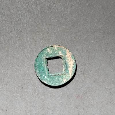 PCAI钱币 10-450  铜元古钱币小专场 - 货泉