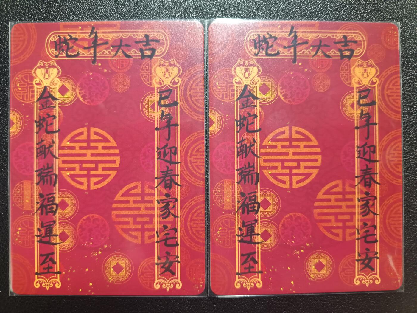 天玑星卡拍第一百零四期《7.14周一截拍》持续收拍收评中 满赠卡需备注 焱卡文化 2025新春贺卡 两张