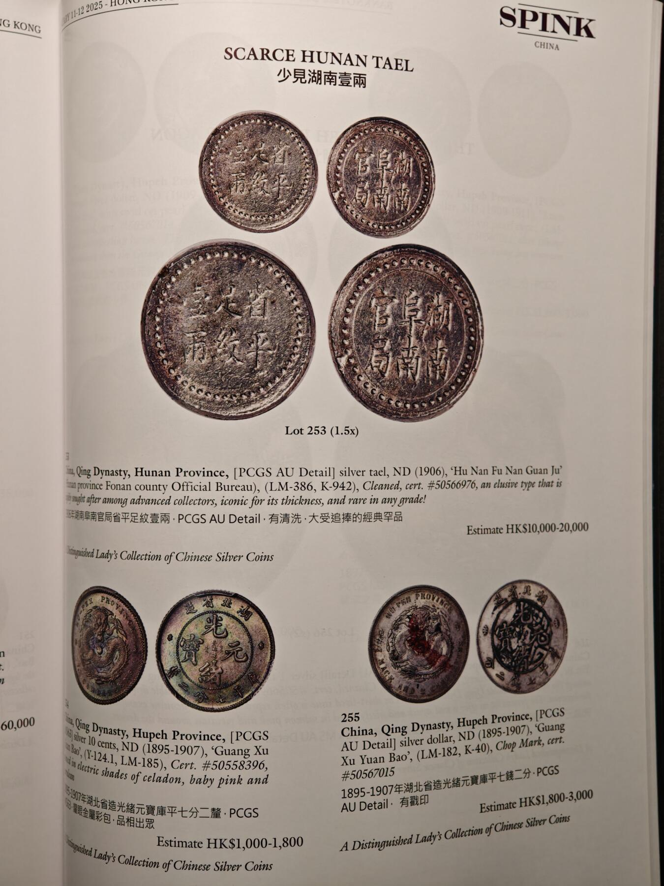 【德藏】世界币章拍卖第137期（拍品征集中~欢迎藏友联系） 96新 SBP中国香港纸币及钱币拍卖会图录 全彩铜板纸印刷 全书约124页