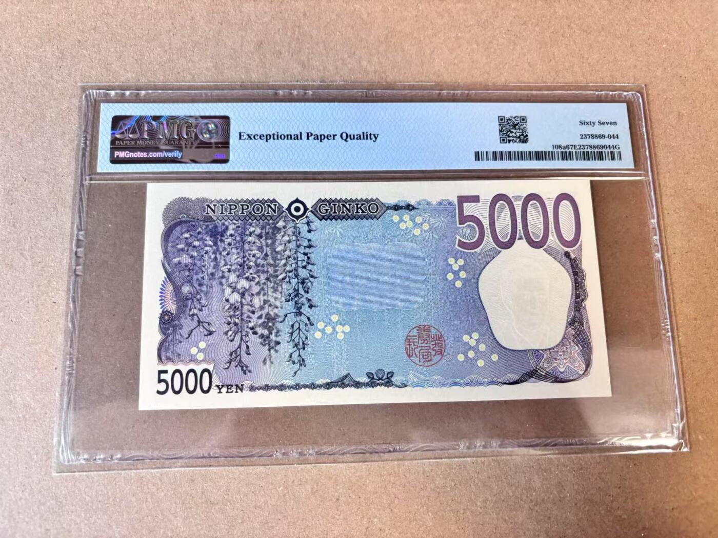 【七百期大拍 拍品火热征集中】✨Blue Auction 世界纸币精拍第693期【精】 【AA倒置号】日本 2024年5000元PMG67EPQ 高分