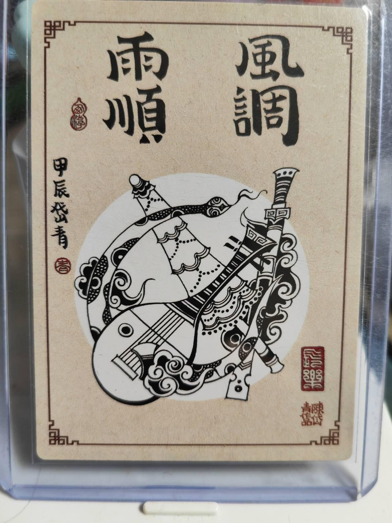 阳大大卡牌超级大甩拍第61期（周五晚上九点截拍，持续收拍品，进群福利早知道）
