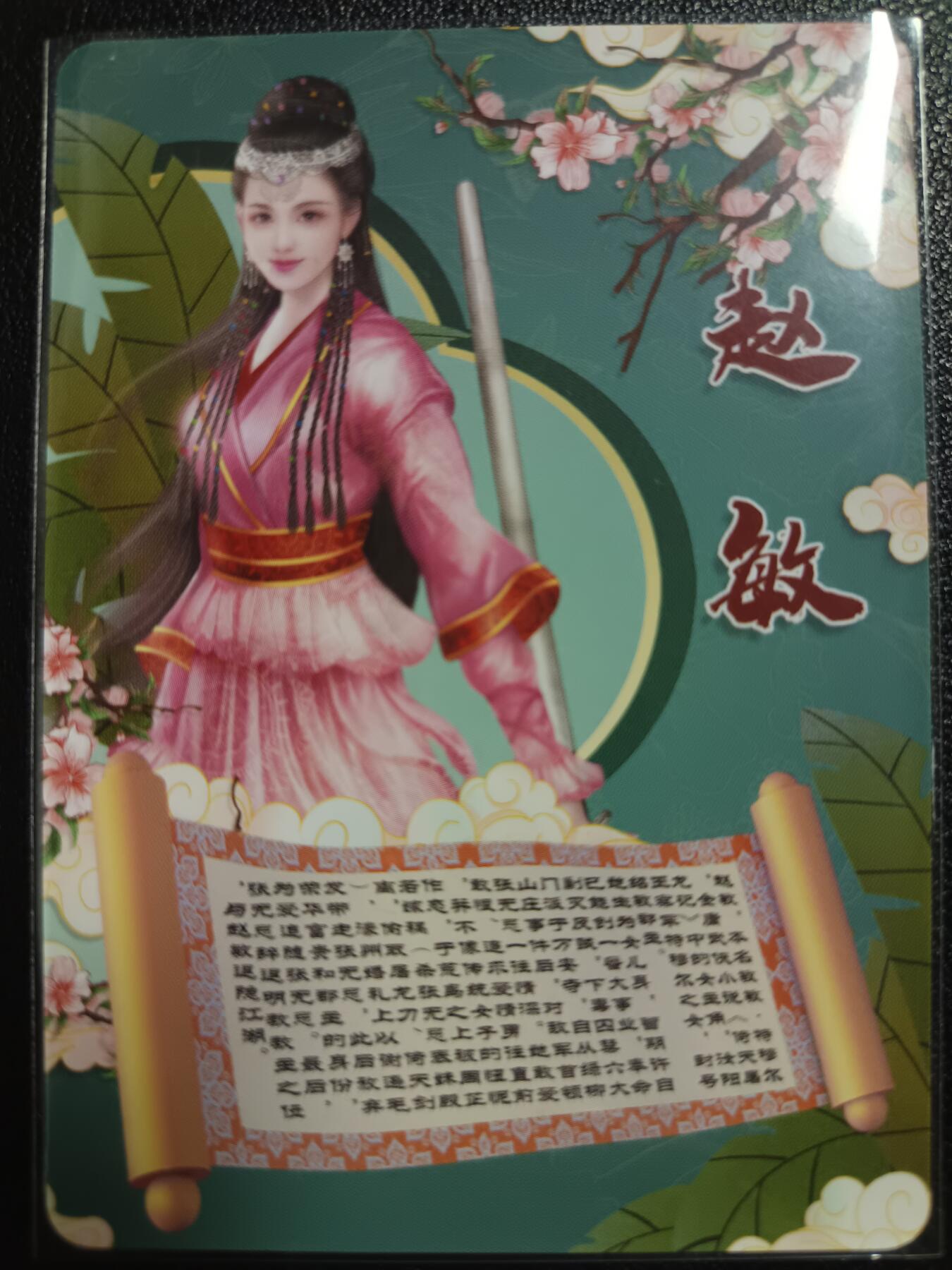 天玑星卡拍第一百零四期《7.14周一截拍》持续收拍收评中 满赠卡需备注 【亲签卡】宁缺卡牌 赵敏 粗闪