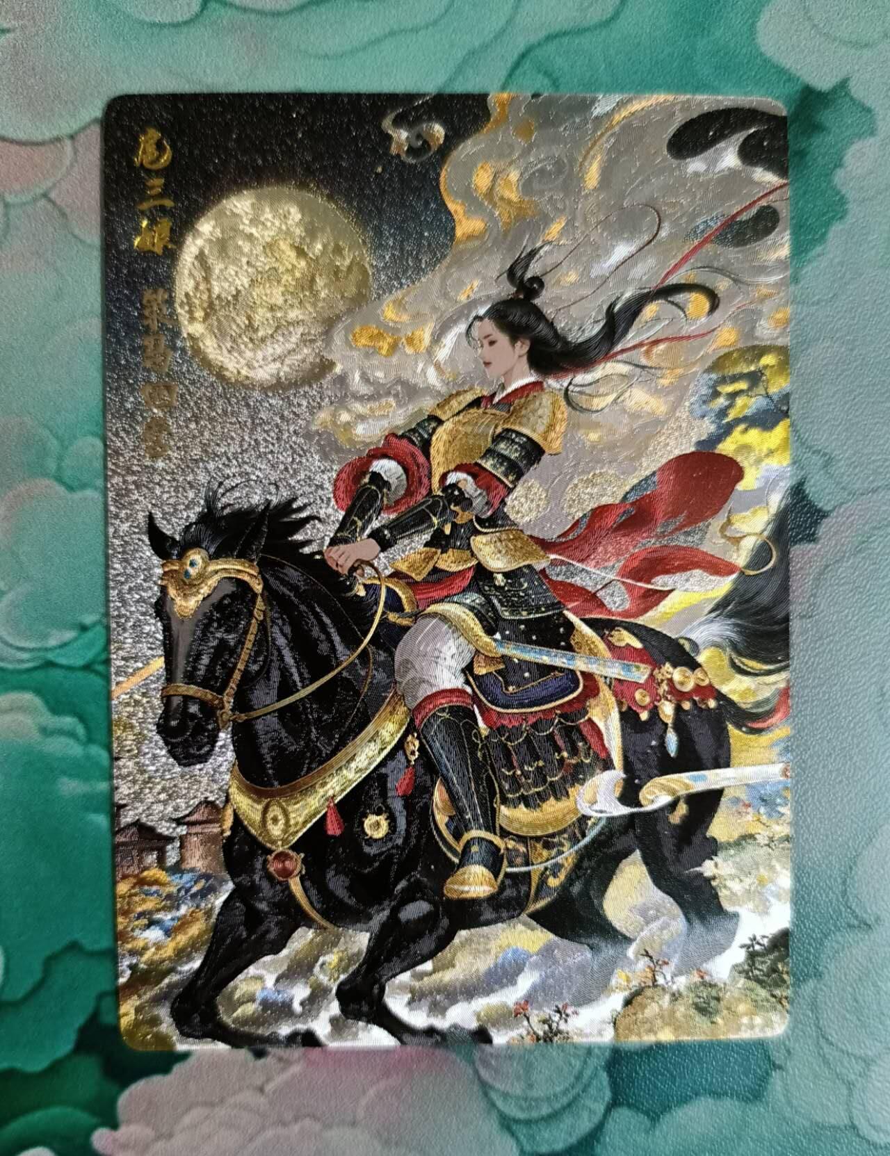 龙虎卡牌第四五场 （无佣金，满120包邮，欢迎送拍） 粗闪卡 奇点 策马回营三娘
