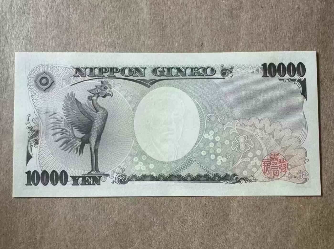 【礼羽收藏】🌏世界钱币拍卖第95期 【085785】日本 2004年10000日元 福泽谕吉 全新UNC