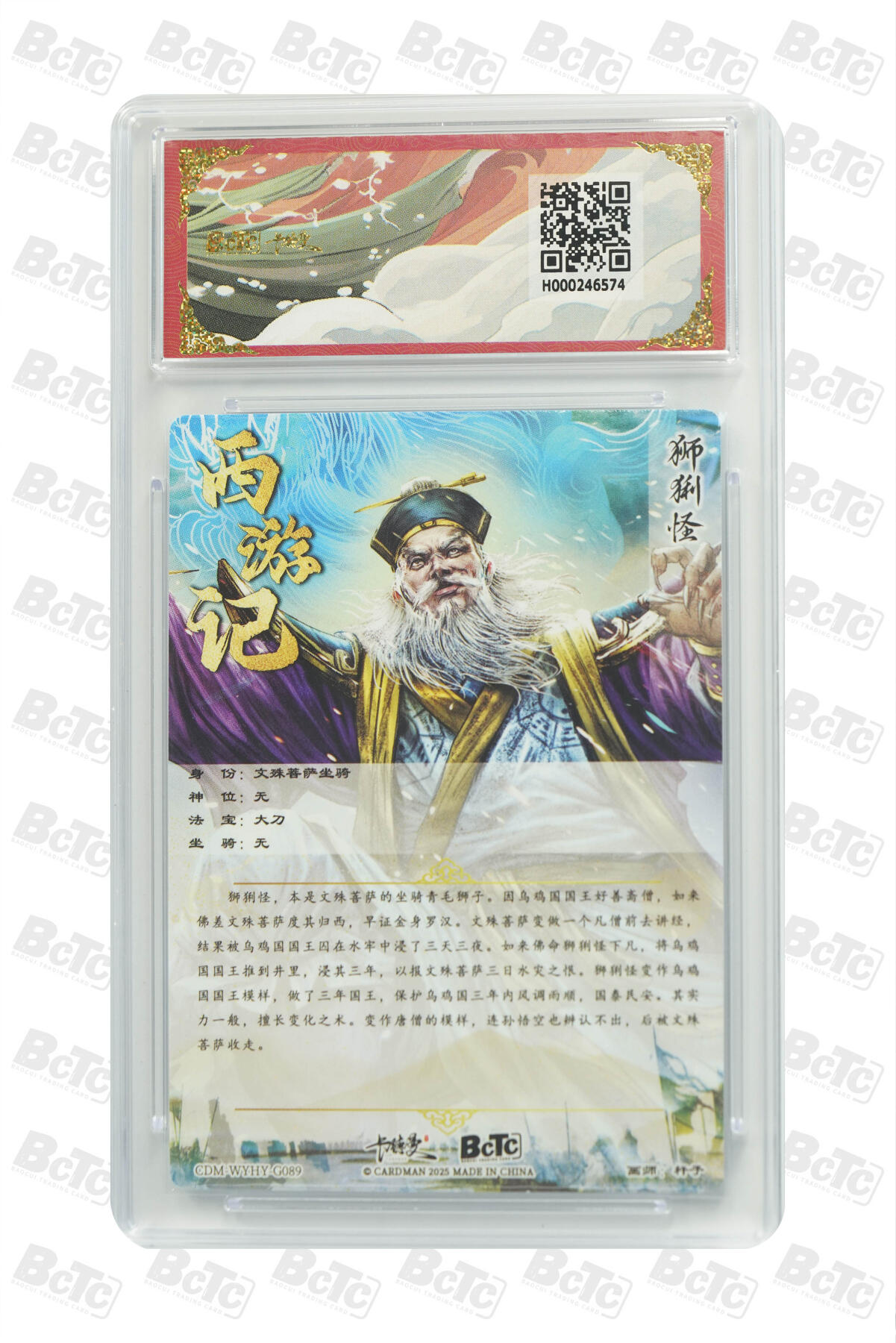 阳大大卡牌超级大甩拍第61期（周五晚上九点截拍，持续收拍品，进群福利早知道） 【10】卡德曼 武韵红颜 西游礼盒 杆子 狮猁怪 折光粗闪 