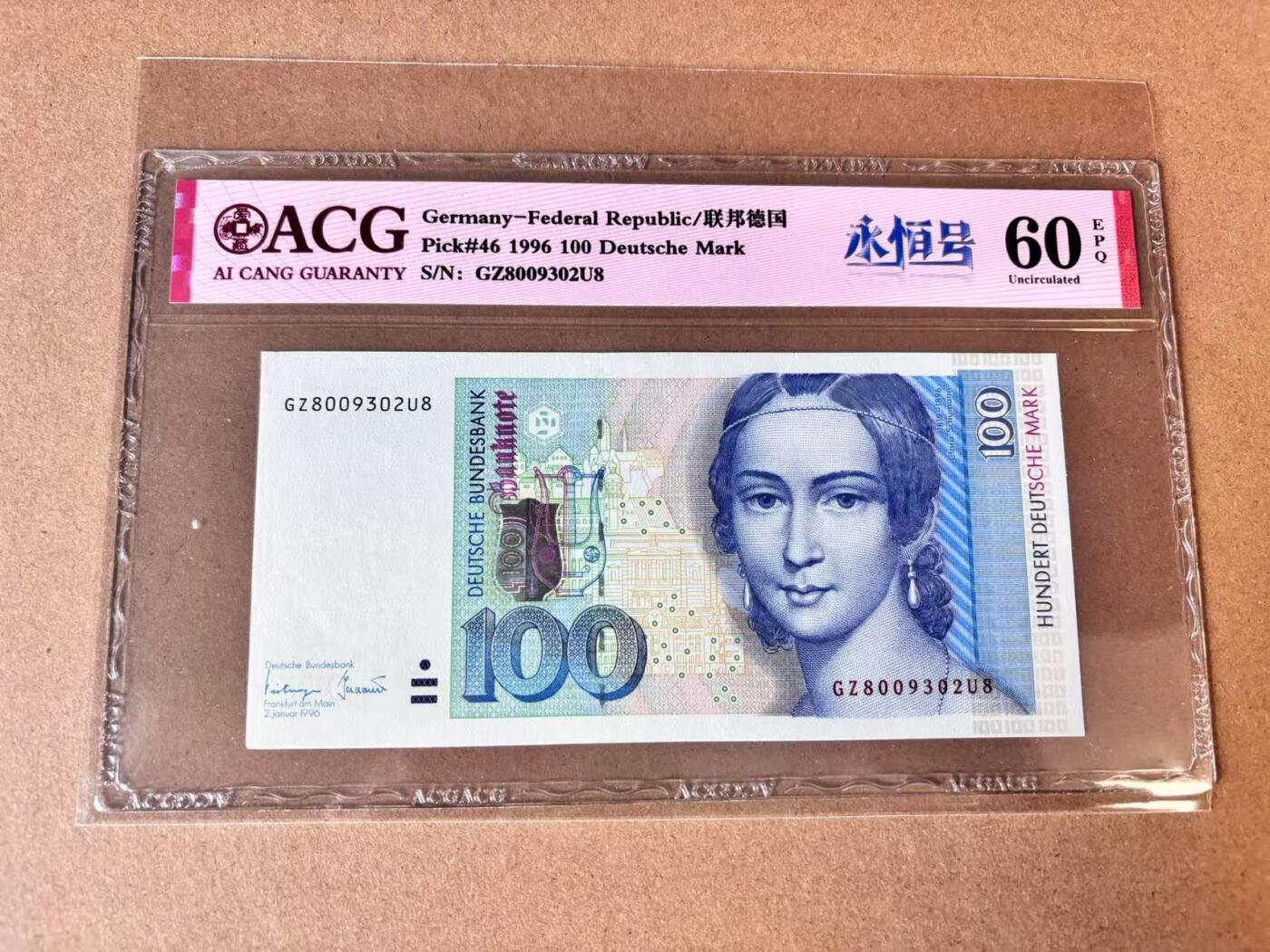 【七百期大拍 拍品火热征集中】✨Blue Auction 世界纸币精拍第693期【精】 【无47】德国 1996年100马克 ACG60EPQ 