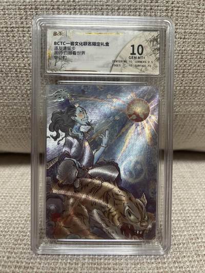 卡德曼，燎原，一沓文化，百里 - 【折光】白眼看世界 申公豹 10 一沓文化