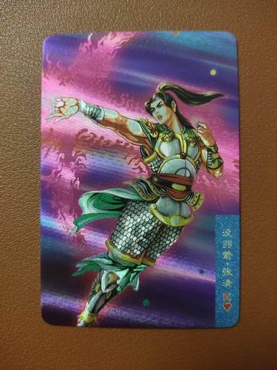 龙虎卡牌第四五场 （无佣金，满120包邮，欢迎送拍） - 粗闪小卡 小浣熊25周年 - 没羽箭张清