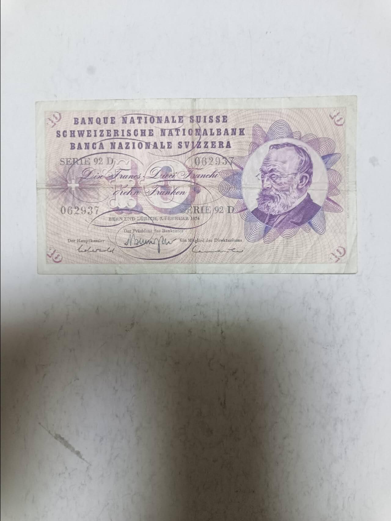 【20250713】非全新纸币第264场