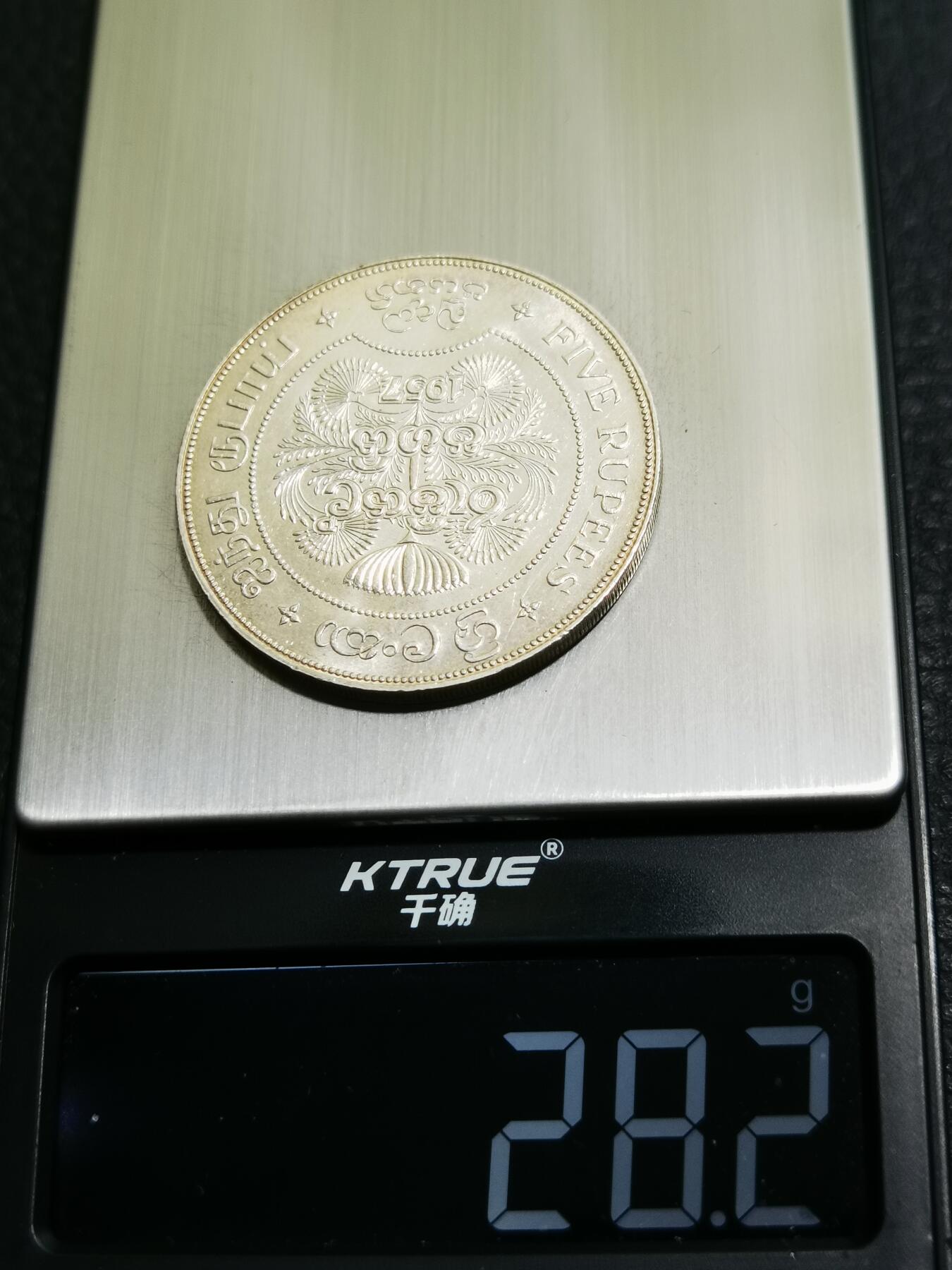 天下钱庄专场欢迎参拍 1957年英属锡兰（斯里兰卡）5卢比银币佛诞2500年纪念 