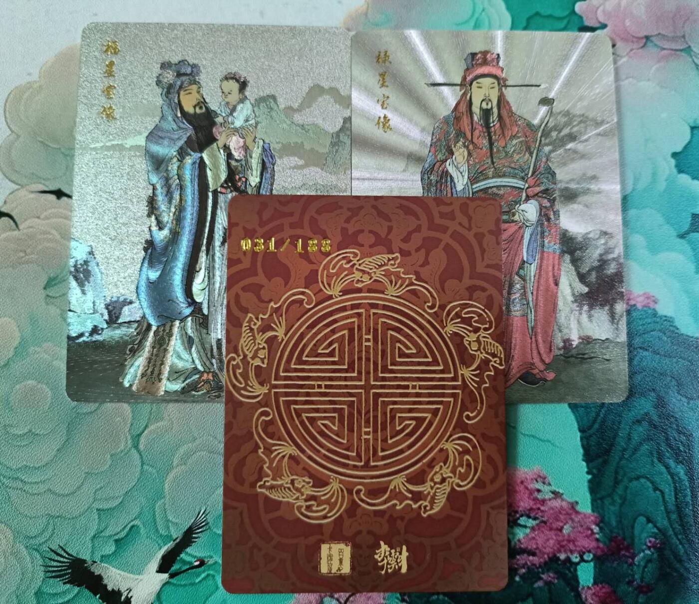龙虎卡牌第四五场 （无佣金，满120包邮，欢迎送拍） 粗闪3张 李云中 福禄寿一套（寿卡带编031）