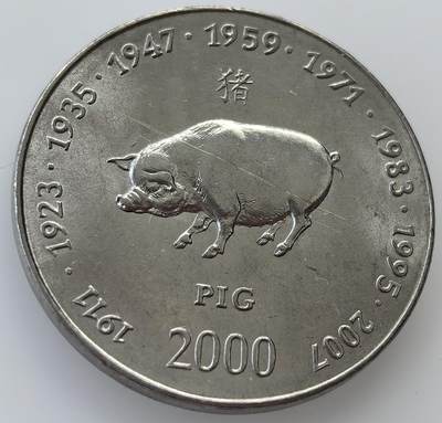 外国优质老铜币纪念币银币，周六晚上九点倒数截拍，满百包邮，出差2周7月20日发货,可寄存半年，喜欢朋友微信扫描二维码可直接参拍 - 索马里兰千禧年生肖猪纪念币