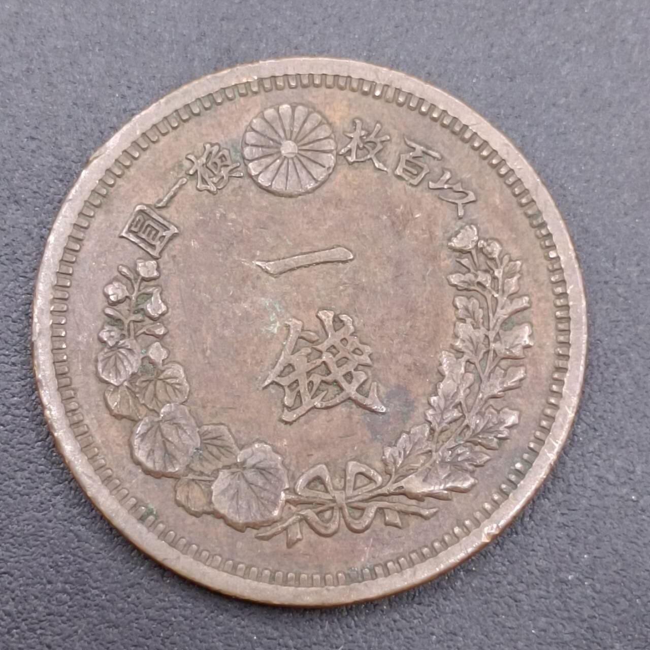 【淘币小摊】实时拍第六百八十拍  散币场  满百包邮可预留二周 每周一统一发货   日本明治十三年龙一钱铜币