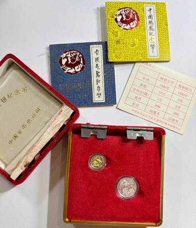 【雨安】【世界币章100期】2025-07-12 周六 19:30 保真 8秒倒数自动落锤 高效拍卖 - 中国1990年龙凤呈祥金银纪念币一套 原盒原证 证书编号000005 盒子有损