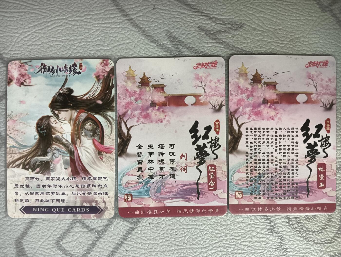 花开卡拍第30期（7月13号周日截拍，品控勿拍!!!拍品不寄存，运费5元，自制卡难免瑕疵，可能存在轻微撞角爆边等出厂瑕疵，品控介意勿拍！） 宁缺卡牌 林黛玉薛宝钗商雨竹 粗闪3张