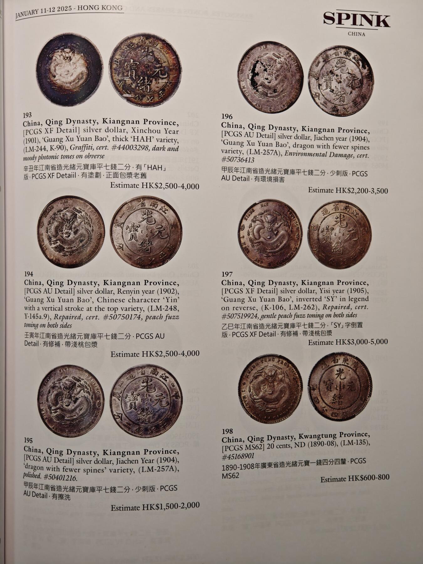 【德藏】世界币章拍卖第137期（拍品征集中~欢迎藏友联系） 96新 SBP中国香港纸币及钱币拍卖会图录 全彩铜板纸印刷 全书约124页