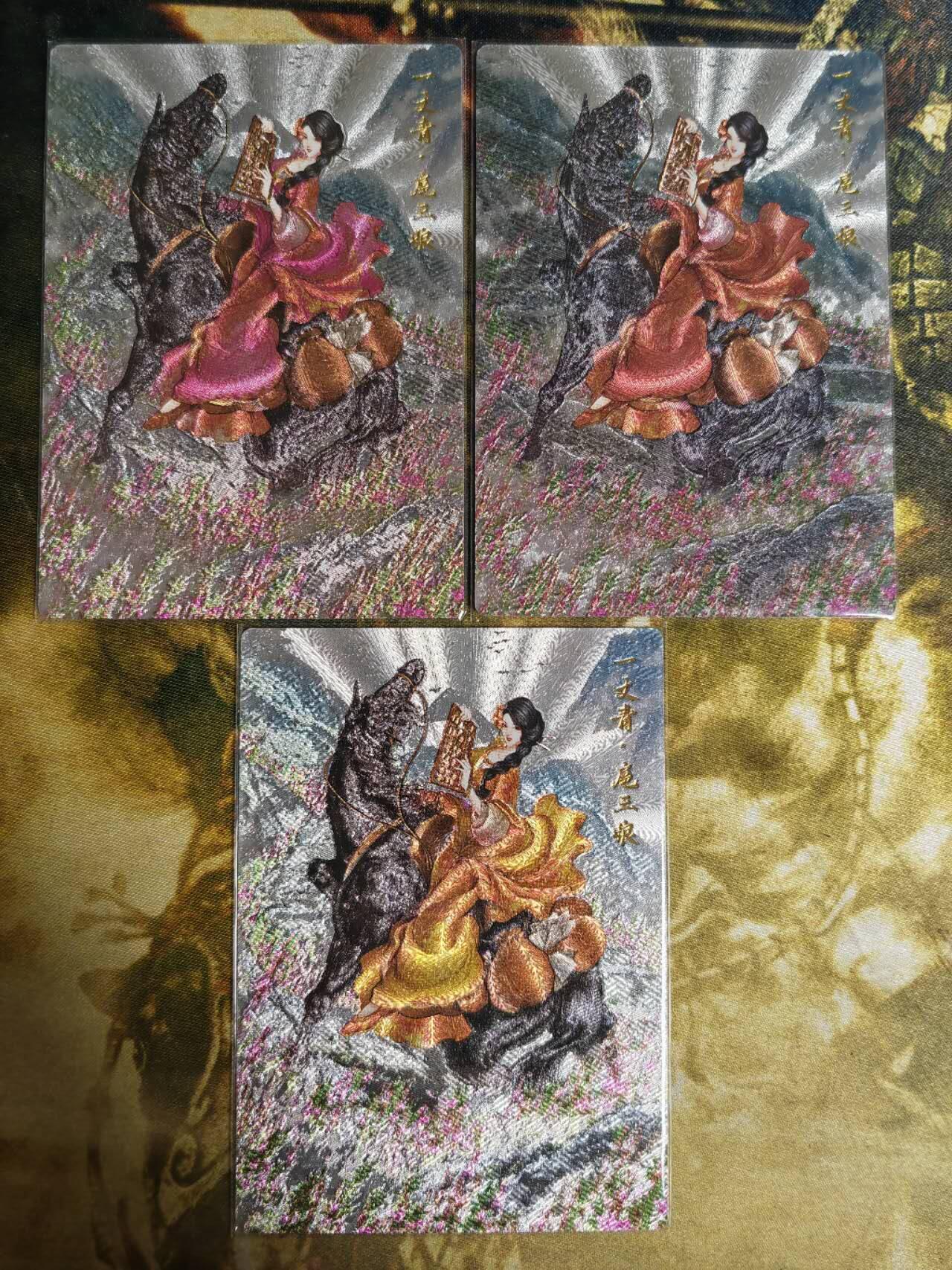 阳大大卡牌超级大甩拍第61期（周五晚上九点截拍，持续收拍品，进群福利早知道） 【53号三娘】卡德曼 谷粒 忠义水浒 扈三娘 三色三宫