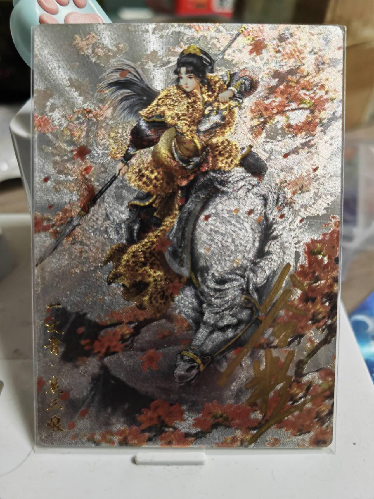 阳大大卡牌超级大甩拍第61期（周五晚上九点截拍，持续收拍品，进群福利早知道） 【51号三娘亲签】卡德曼 谷粒 忠义水浒 扈三娘 限编031/108
