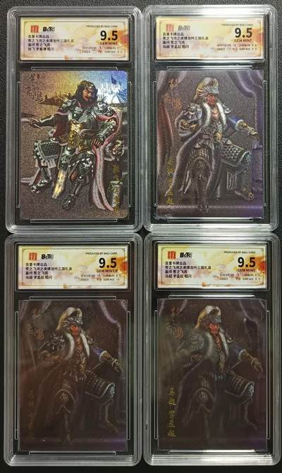 天玑星卡拍第一百零四期《7.14周一截拍》持续收拍收评中 满赠卡需备注 - 百里卡牌 苍之飞鸿之虎啸龙吟三国礼盒 张飞+马超 粗闪 四张 保粹9.5