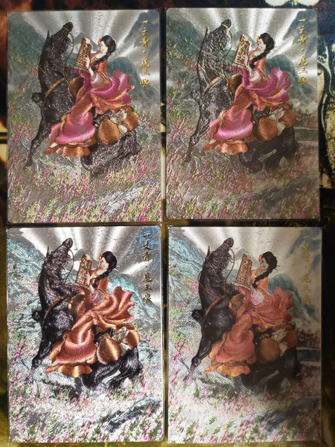 阳大大卡牌超级大甩拍第61期（周五晚上九点截拍，持续收拍品，进群福利早知道） 【53号三娘】卡德曼 谷粒 忠义水浒 扈三娘 红衣2张➕玫色2张