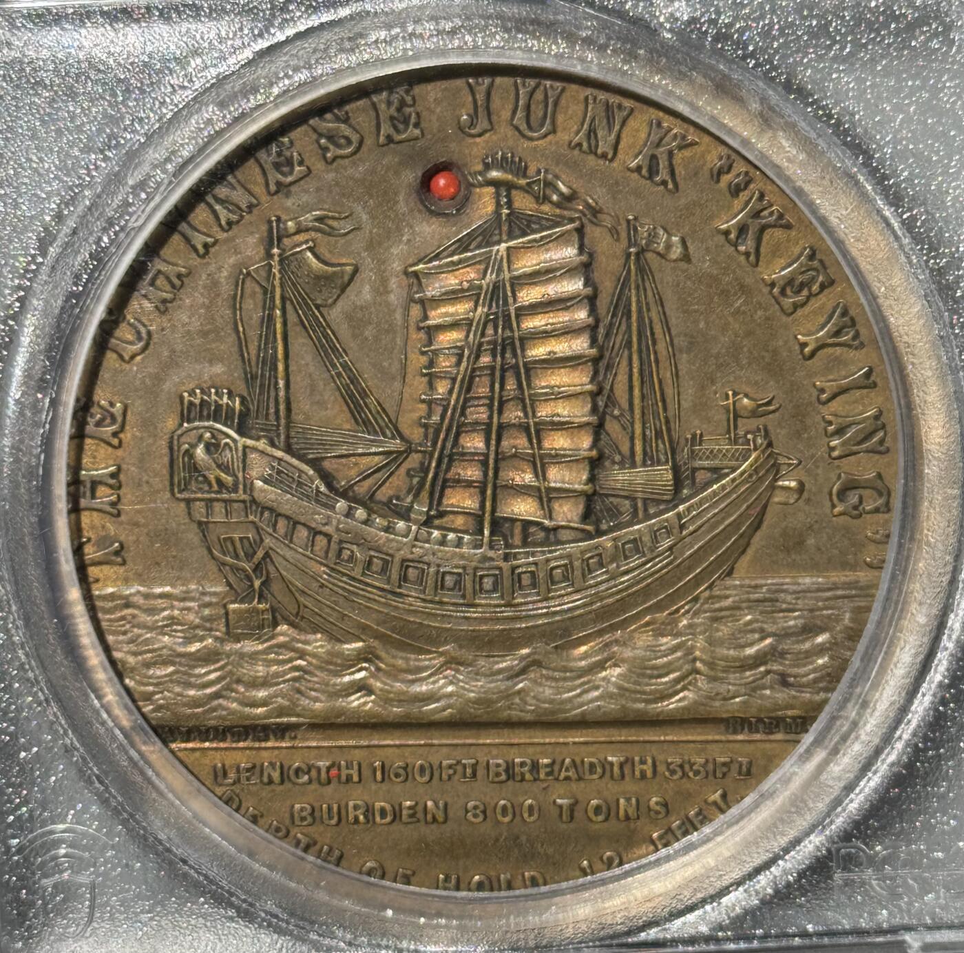 1848年英国耆英号帆船大铜章 1848年英国耆英号帆船大铜章