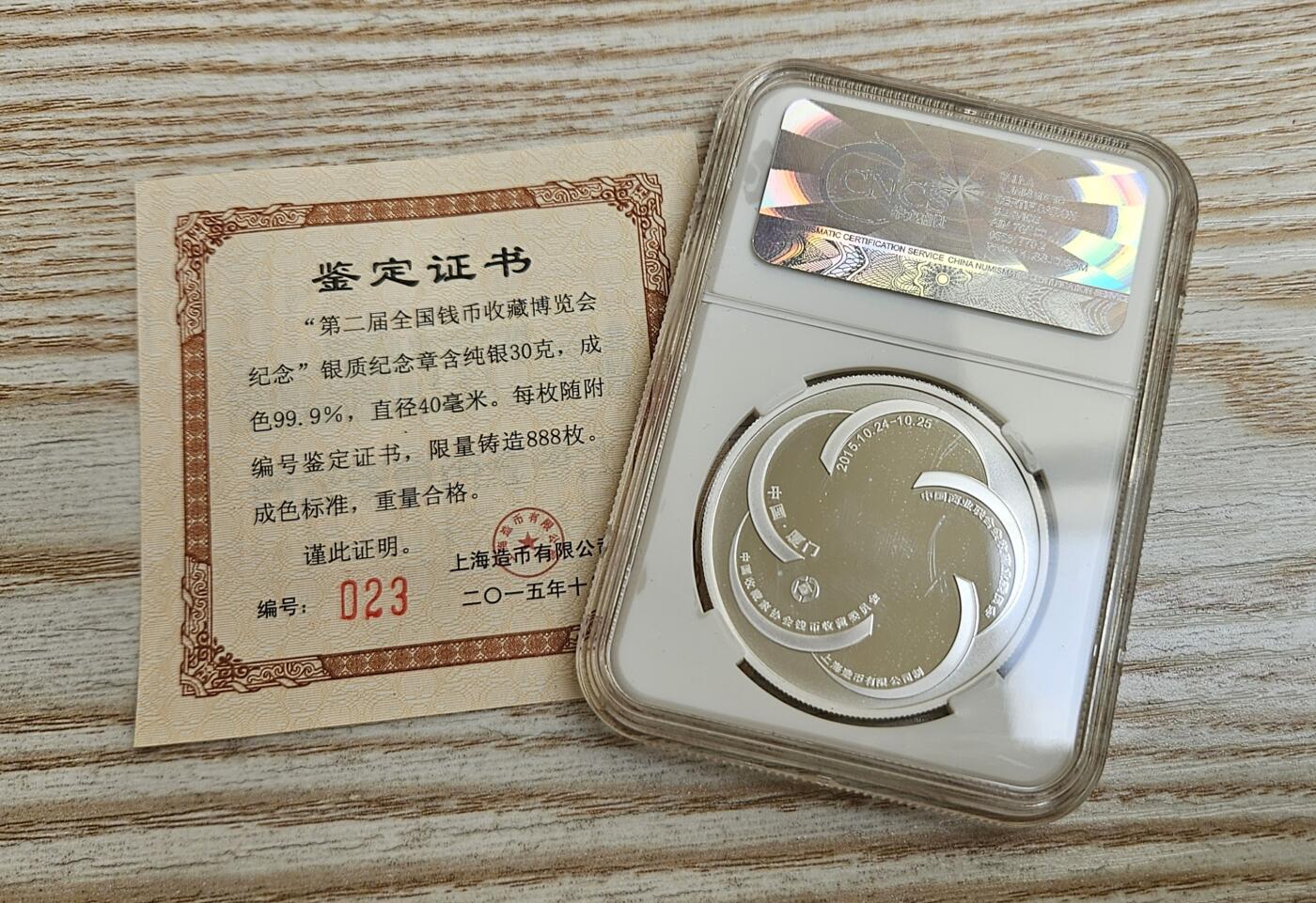 【币将精彩】世界钱币拍卖（2025-7-30）