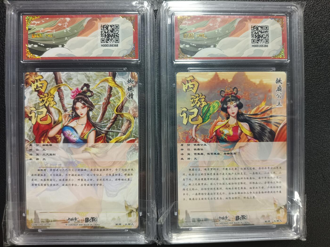天玑星卡拍第一百零四期《7.14周一截拍》持续收拍收评中 满赠卡需备注 卡德曼 大西几 武韵红颜（西游礼盒）蜘蛛精+铁扇公主 折光粗闪 保粹评级卡两张