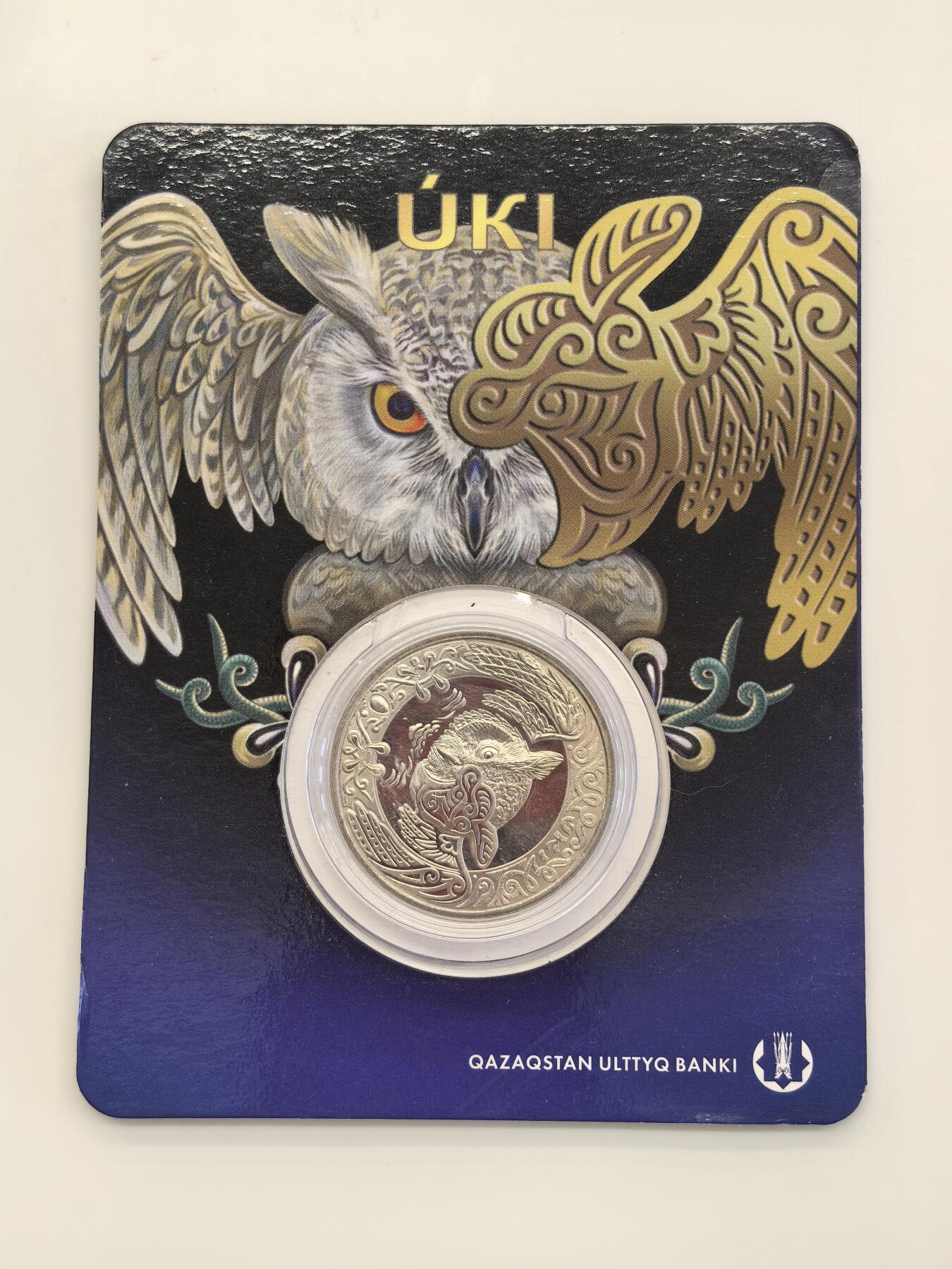 博洋堂世界钱币拍卖第130期（全场包邮） 2019年哈萨克斯坦100坚戈纪念币 游牧民族图腾系列-猫头鹰 卡装 发行量：2万