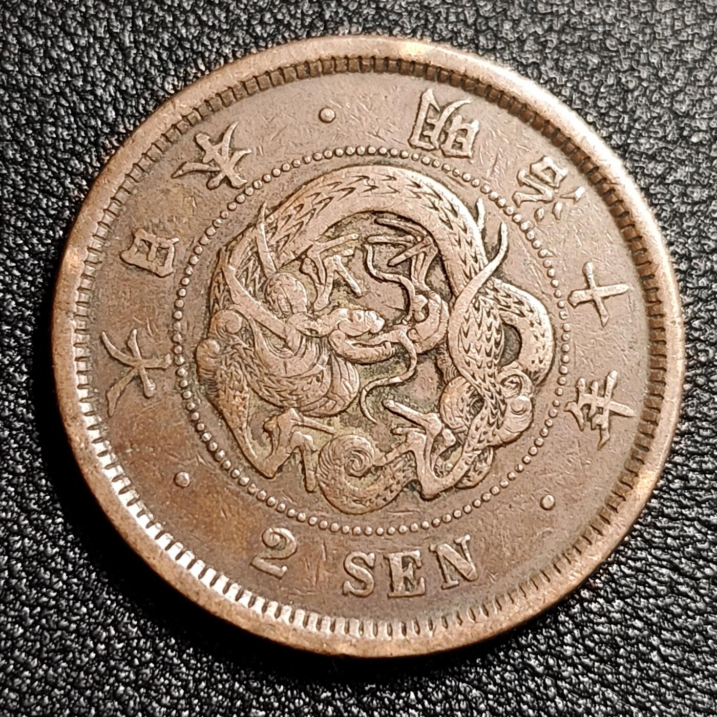 泉币菌-第49场-周末精品场 少见极美品相 爆龙鳞  日本明治十年1878年  龙洋二钱铜币  32mm 年份比普年少