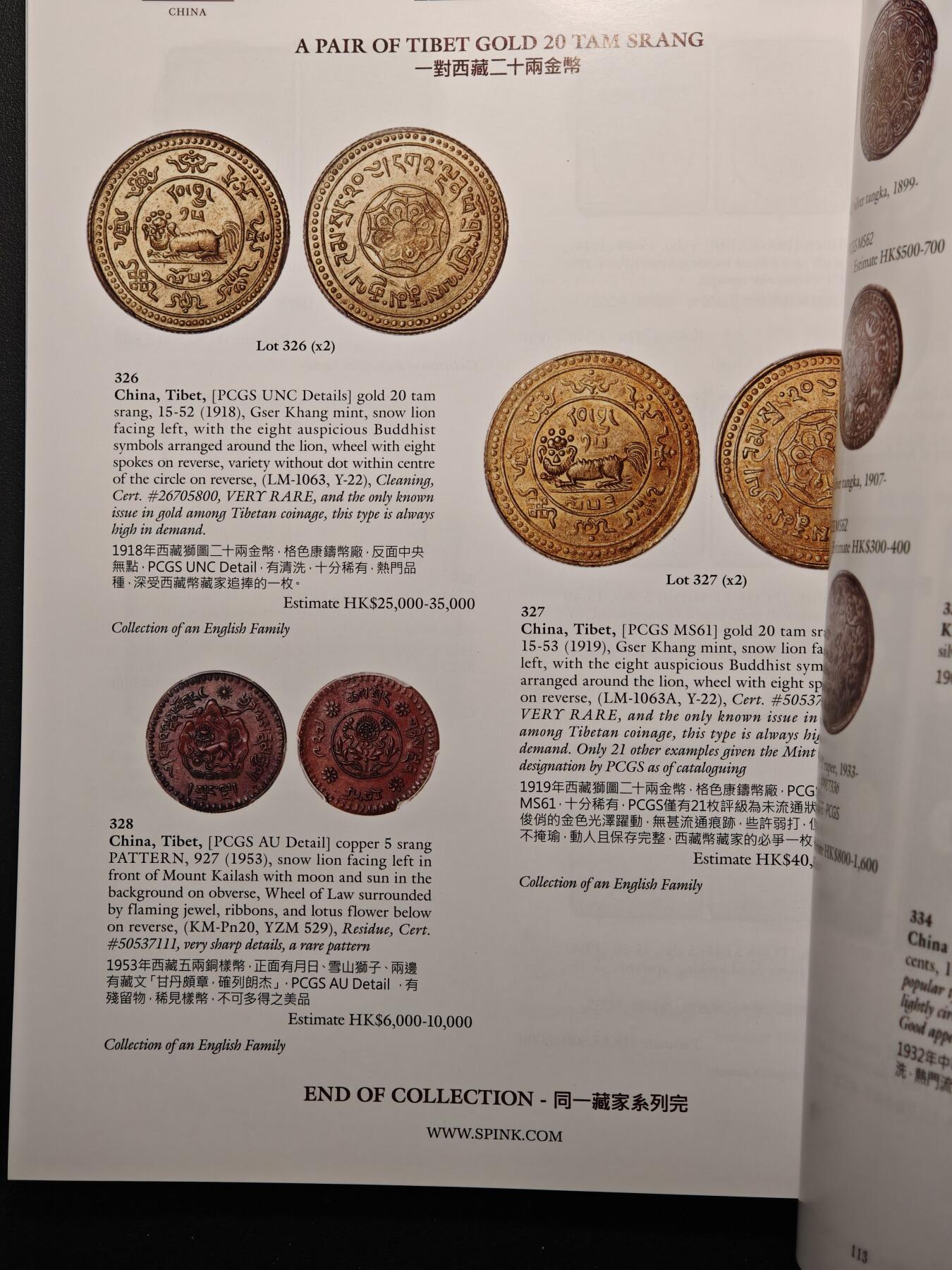 【德藏】世界币章拍卖第137期（拍品征集中~欢迎藏友联系） 96新 SBP中国香港纸币及钱币拍卖会图录 全彩铜板纸印刷 全书约124页