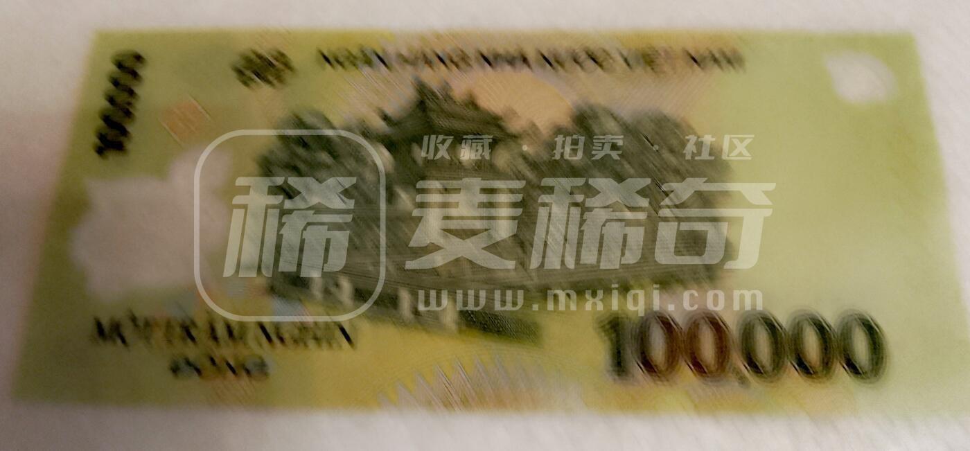 $宁静致远$ 2025年7月亚洲纸币拍卖